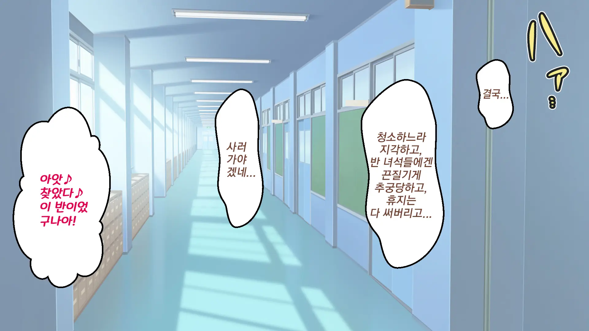 Gakkou Demo!! Nee-Chan-Tachi Ni Taberareru!!? | 학교에서도!! 누나들한테 먹혀버렷!!?